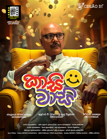 kaasi-waasi-show-in-qatar-asian-town-cinema-02